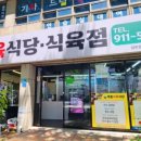 사거리식육점 이미지