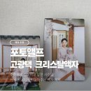 고광택 | [테이블 액자]포토앨프 고광택 하이그로시 크리스탈액자 주문후기