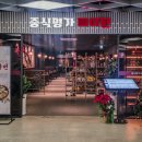 강동짬뽕 | 강동 이케아 맛집 메이탄 강동아이파크더리버점 짬뽕 솔직 후기