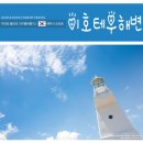 이호테우해변