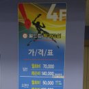 월드컵탁구교실