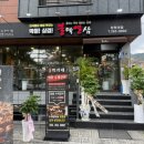 불막열삼창원대점