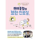 묘한 쇼핑하우