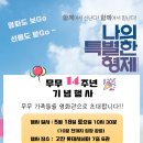 잉글리쉬무무고잔5학원