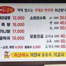 순길이네소머리곰탕 - 남원시 검멀길 13 | 순길이네소머리곰탕
