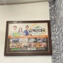 오복순대국 이미지
