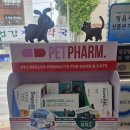 큰사랑동물약국 이미지