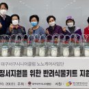 대구서구시니어클럽 이미지