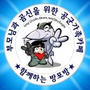 날씨도 춥고 오미크론도 찾아오고...마음이 뒤숭숭한날엔 출부로 해소 이미지