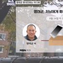 ﻿"구속하면 까버리겠다" 명태균, 처남에 휴대전화·USB 넘겼다? [뉴스와이드] 이미지