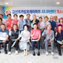 e편한세상금산프라임포레경로당 이미지