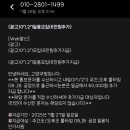 부천-중앙-부천-36호 | 고양1센터 쿠팡 주간조 IB 후기 - 인센티브의 날