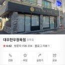 신상한우정육점 이미지