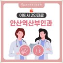 안산역산부인과 STD 검사와 여성 건강 관리 가이드 [Dr. 초지라온 산부인과]