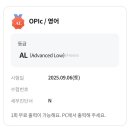키워드로 듣고 답하는 퀵 오픽 AL+ Step3 롤플레이 및 실전모의고사 | 오픽(OPIc) AL 시험 후기 + 유형별 답변 정리