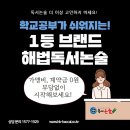 태현초등 이미지