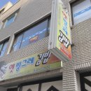 옛빙그레