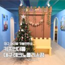 대구곤충마트 | 대구 아이랑 갈만한곳 겨울 실내 체험 방탈출카페 키즈인더룸