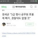 호봉제 폐지 얘기는 계속 나오네요...ㅠ 이미지