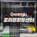 포이븐골프피팅센터