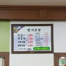 범서초장 이미지