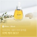 천연화장품미구하라