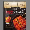 빨간어묵포차 이미지