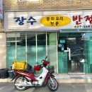 큰골반점 이미지