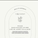 라인에스테틱 - 천안시 동남구 | 라인에스테틱