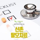 연세팜스의원 네이버블로그