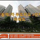 중동 푸르지오2차 주변 이미지