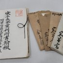 송자대전판 이미지