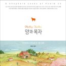 목자출판사