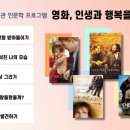 영화 인문학 이미지
