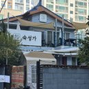 GS25 주안대로점 | 인천주안역맛집 내 최애 맛집 숙성가 런치오마카세 후기!