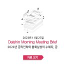 (주)마켓크레온 | 2024년 금리인하와 불확실성의 수혜자, 금 - [크레온 모닝 미팅 11월 27일]