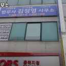 법무사김정영사무소 - 남양주시 퇴계원로 29 | 법무사김정영사무소
