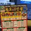 화도반점 이미지