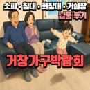 장편한생활 | 2층 주택 침대, 소파, TV장, 수납장, 화장대 배송 후기생활 동선에 맞춰 정리한 가정용 가구 설치