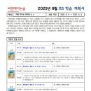 씨앤에이논술 - 동대문구 사가정로 80 | 씨앤에이논술