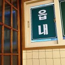 읍내삼겹 이미지