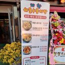 오피스드림뱅크&배꼽빠진고기 | 김해 맛집 제황해물누룽지탕