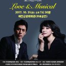 김소현, 손준호 부부의 Love & Musical 콘서트 이미지