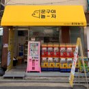빵꾸똥꾸문구야사우점 | 감성과 기술의 조화, 무인 문구점 - [문구바라기] 브랜드 육아일기 03_2021.03