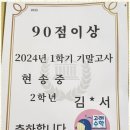 더한수학교습소 - 동대문구 장안벚꽃로 107 | 더한수학교습소