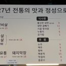 엉댕이돼지부속