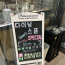 전주혁신도시 다이닝스푼 / 내돈내산 후기