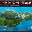 10월9일(722차)산행 / 가우도출렁다리-작은오봉산 이미지