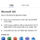 취업준비 (오피스 & 한글) 이미지