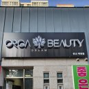 분당백현-D-6 | 분당 에스테틱 추천 가성비 좋고 꼼꼼한 토탈케어 올가드림뷰티 판교백현점